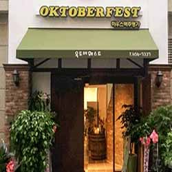 옥토버훼스트(oktoberfest)